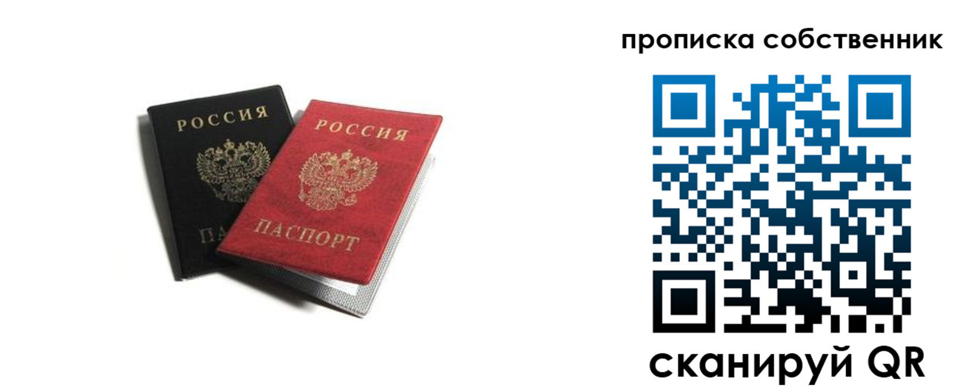 прописка для кредита в Арске