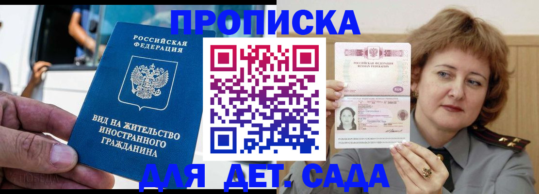 временная регистрация для всех в Арске