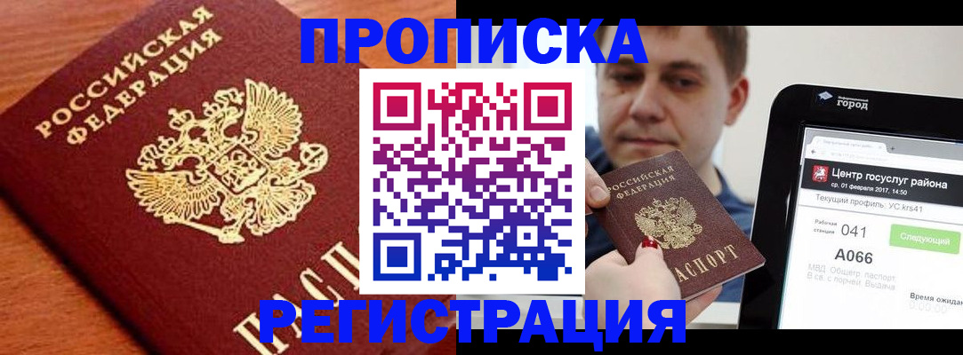 пропишу в квартире в Арске