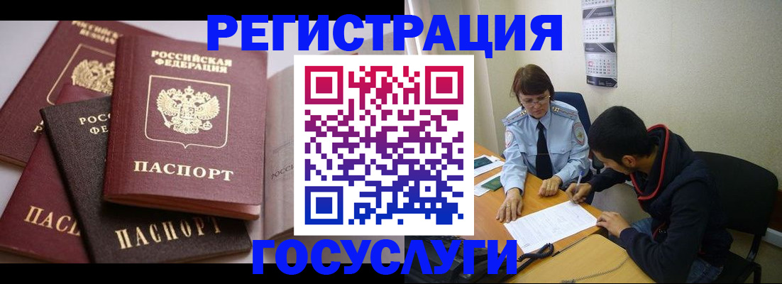 временная регистрация в Арске