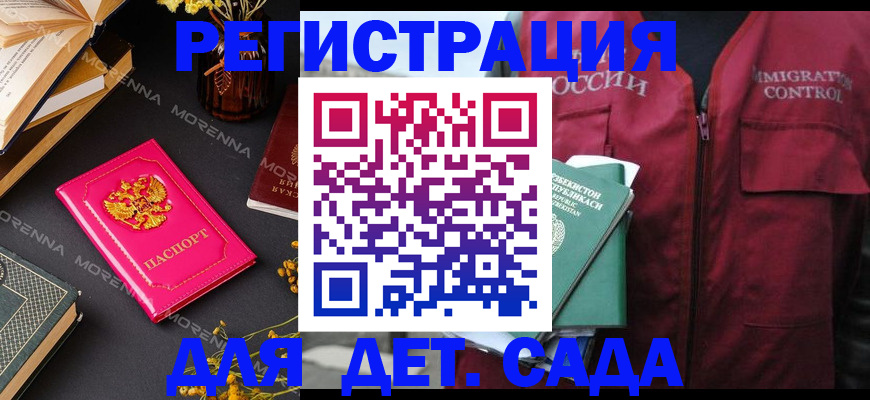 временная регистрация в Арске