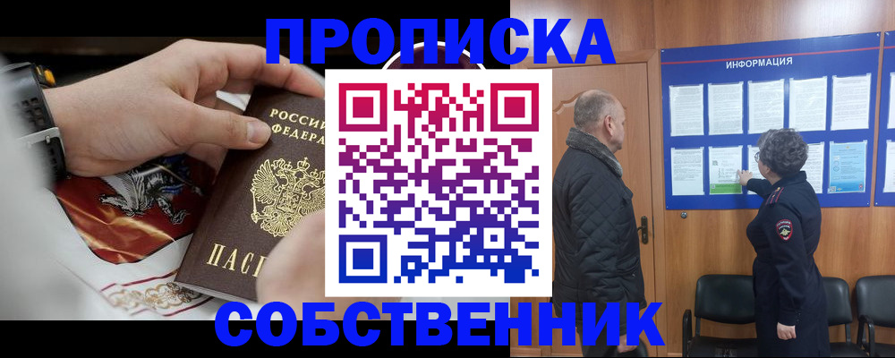 временная регистрация 2025 в Арске