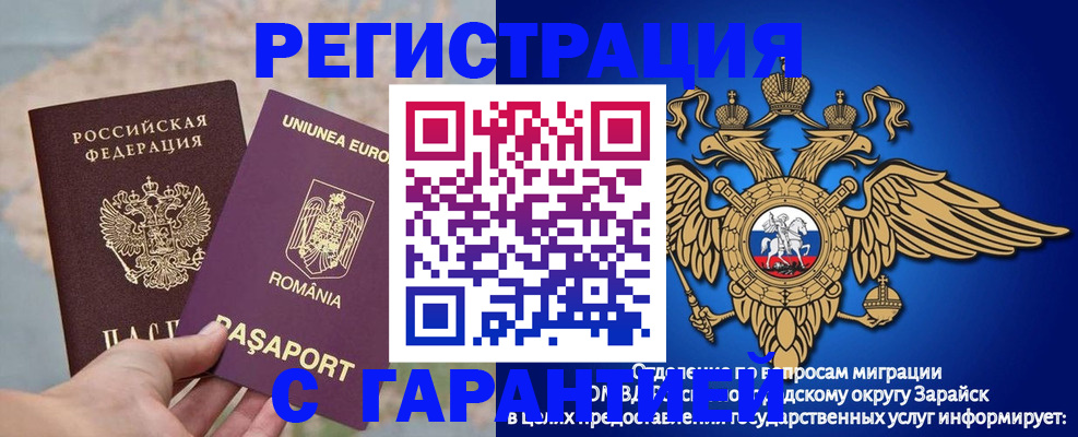 купить прописку в Арске